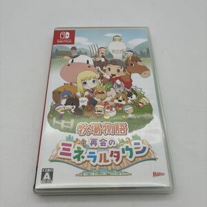 △ Nintendo Switch ソフト 牧場物語 再会のミネラルタウン ニンテンドースイッチ ゲームソフト 任天堂