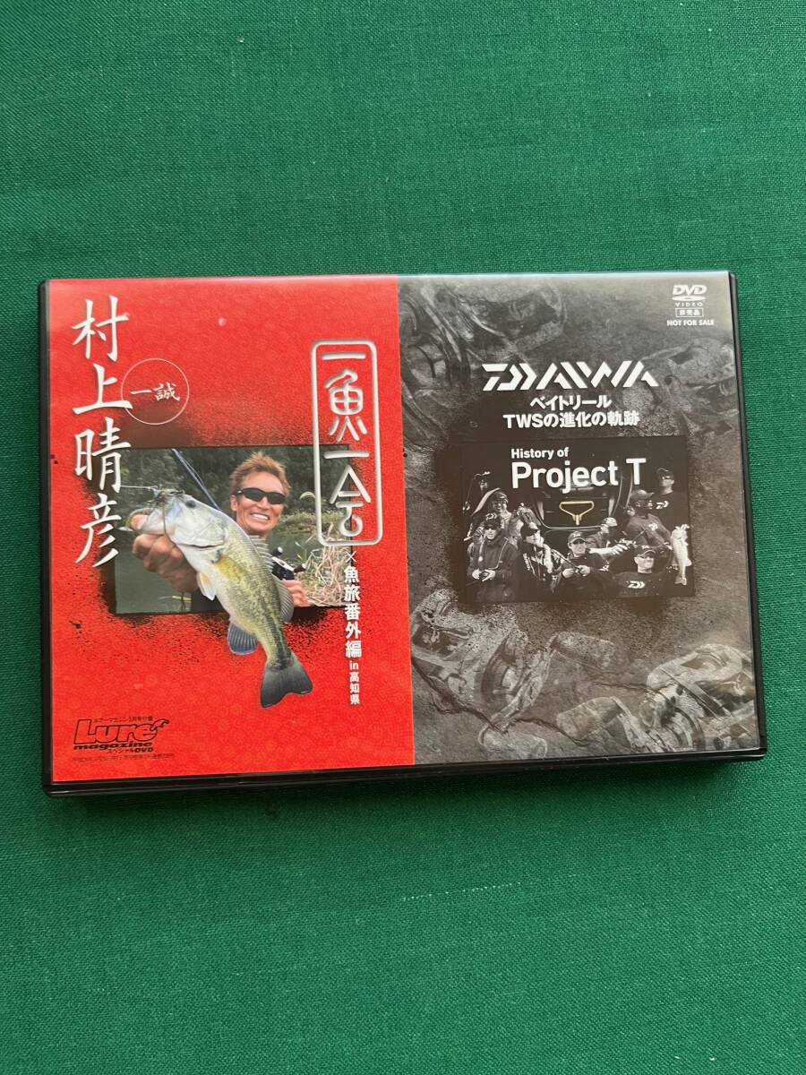 2025年最新】Yahoo!オークション -村上晴彦dvd(フィッシング)の