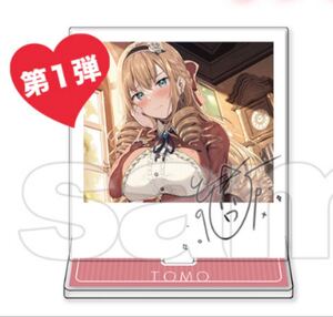 猫りん堂セレクション illustrator ともー オンラインくじ ラッキー賞 直筆サイン入りポラロイド風アクリルスタンド 第1弾 新品未開封 当選