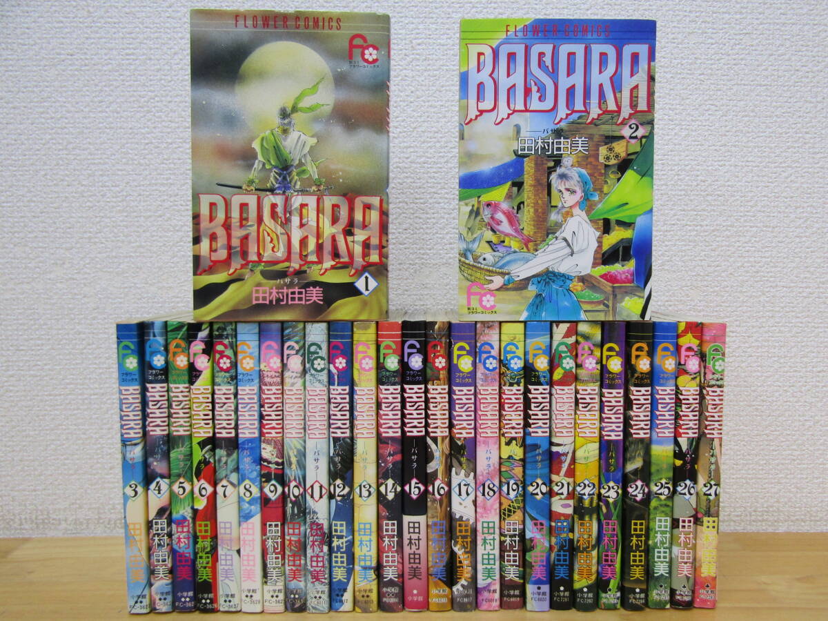 Yahoo!オークション -「basara」(全巻セット) (漫画、コミック