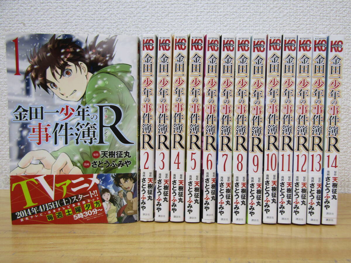 2025年最新】Yahoo!オークション -金田一少年の事件簿の中古品