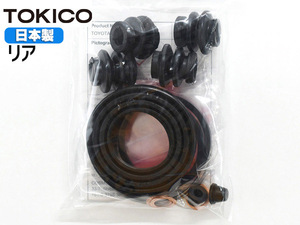 エスティマ ACR30W MCR30W ACR40W MCR40W リア キャリパーシールキット トキコ TOKICO 国産 メール便 送料無料