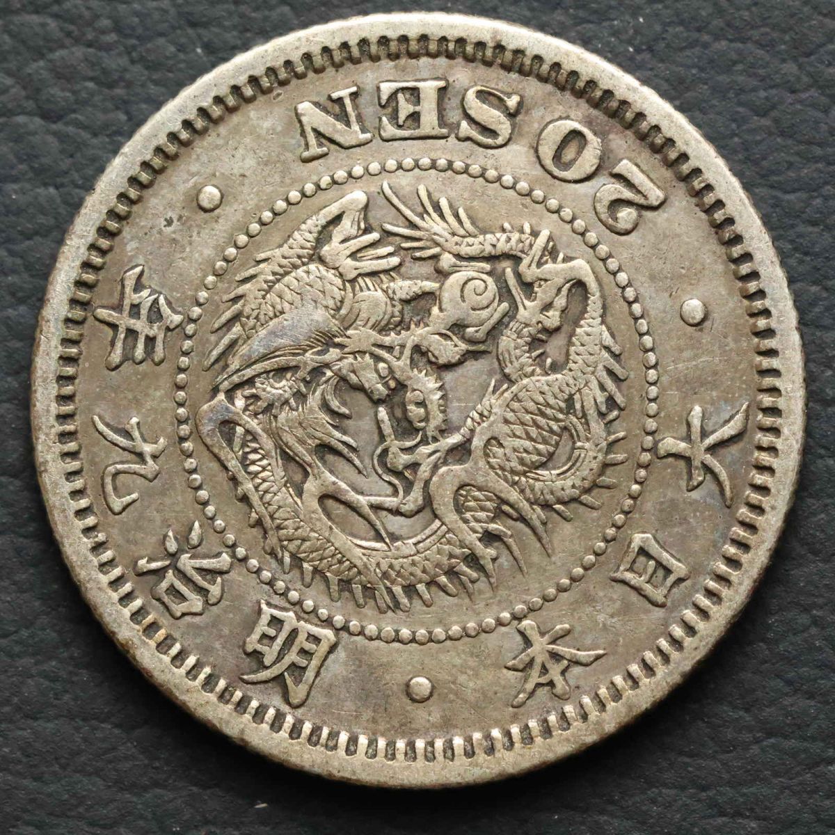 *[.] Япония серебряная монета 20 sen ( Meiji 9 год ) монета Japan Silver Coin, 20 Sen 1876[E10860]7t3