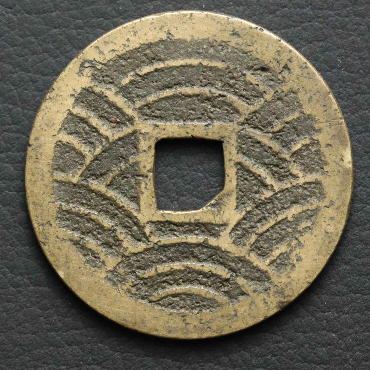 *[.].. через .4 документ sen 21 волна Япония монета, дыра sen,.. через .Japan 4 Cash Coin, Kan-ei Tusho, 21 Waves[E10777]7t3