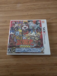 3DS 妖怪ウォッチ 妖怪三国志 送料180円