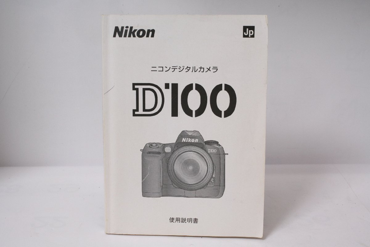 2025年最新】Yahoo!オークション -nikon d100の中古品・新品・未