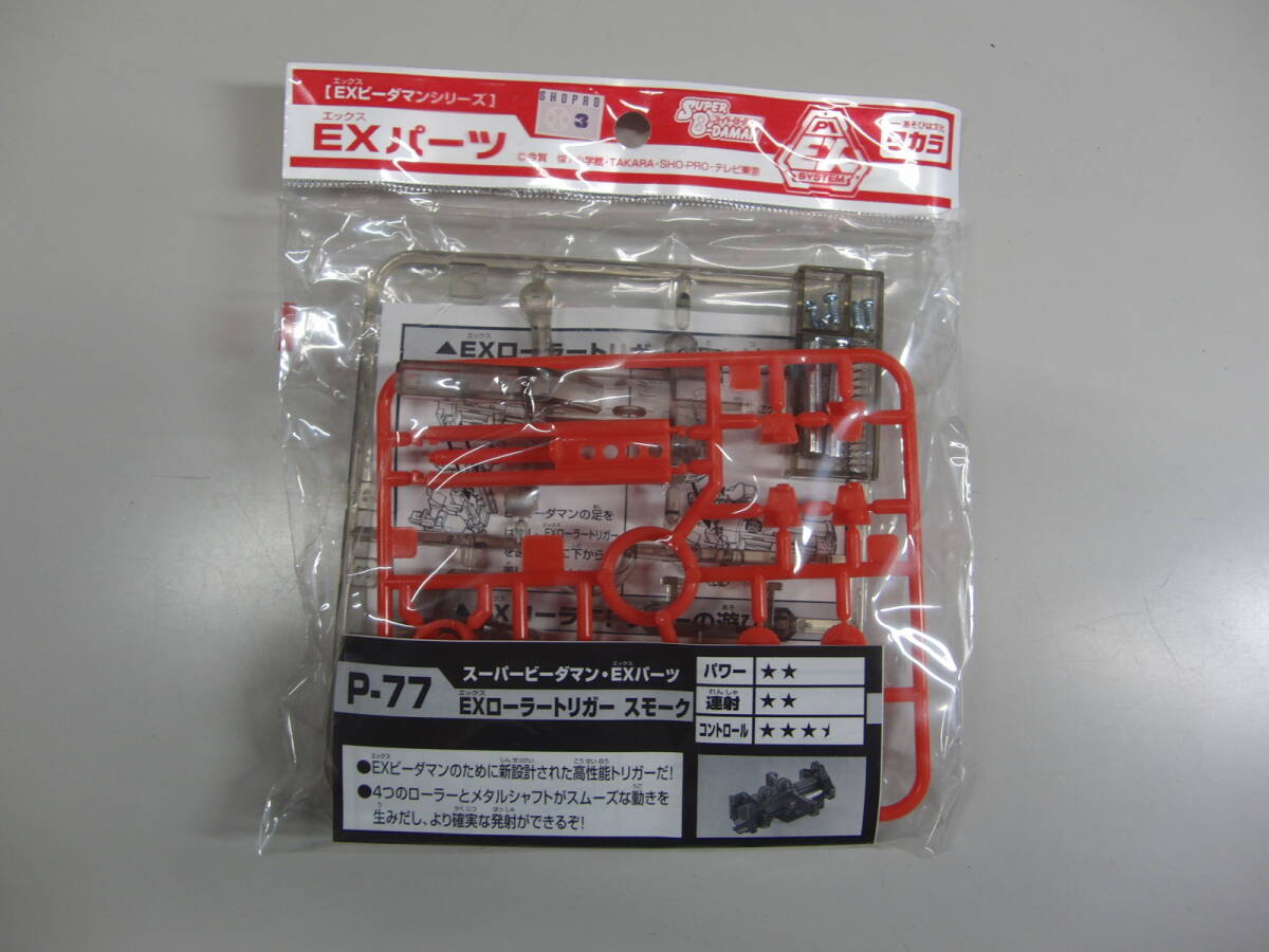 2025年最新】Yahoo!オークション -ビーダマン パーツの中古品