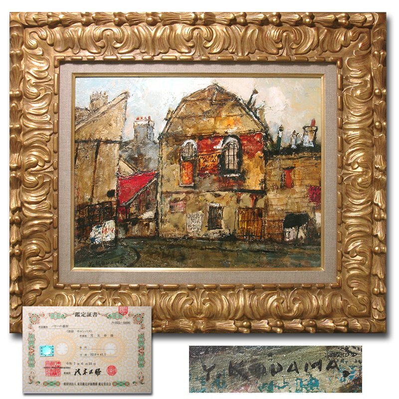 林武 天然石画 額縁 骨董品 アンティーク ストーンアート 2025年最新】Yahoo!オークション -絵画 林武の中古品・新品・未