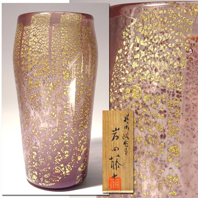 Yahoo!オークション -「石井康治」(ガラス) (工芸品)の落札相場