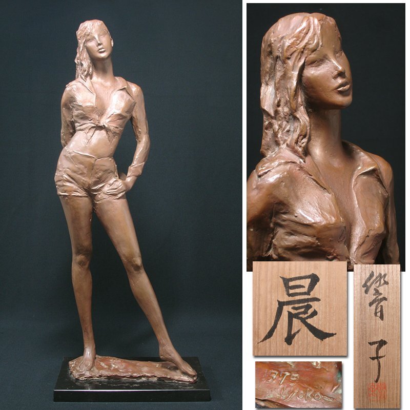 Yahoo!オークション -「ブロンズ像裸婦」の落札相場・落札価格