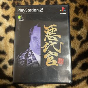PS2 悪代官 箱説付き 起動確認済み 同梱発送歓迎です。