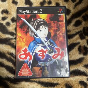 PS2 あずみ 箱説付き 起動確認済み 同梱発送歓迎です。