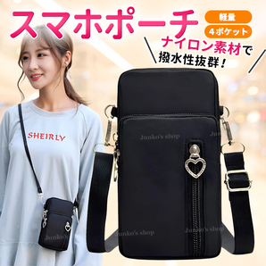 スマホショルダー ポーチ 黒 ブラック 軽量 斜め掛け バッグ 財布 肩掛 収納 防水 大容量 レディース ハート かばん バック 腕 ポシェット