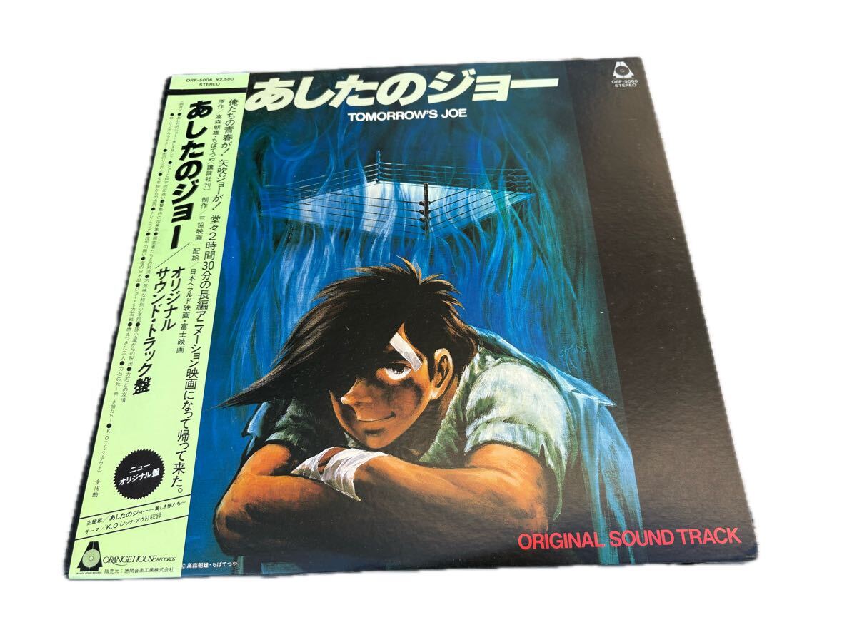 2025年最新】Yahoo!オークション -あしたのジョー(音楽)の中古品
