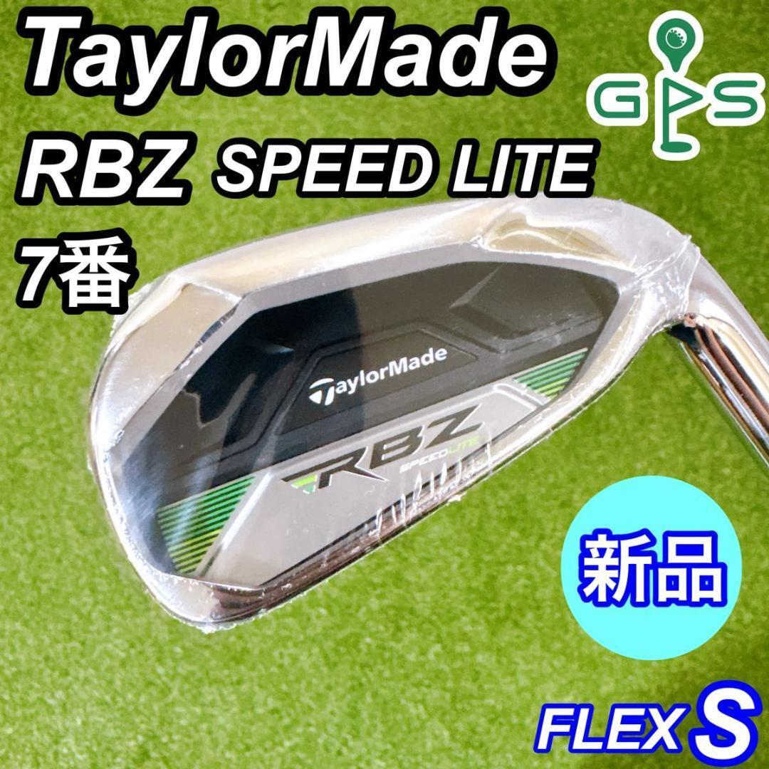 TaylorMade - 新品未使用　テーラーメイド　RBZアイアンセット 2025年最新】Yahoo!オークション -ロケットボールズ アイアンの