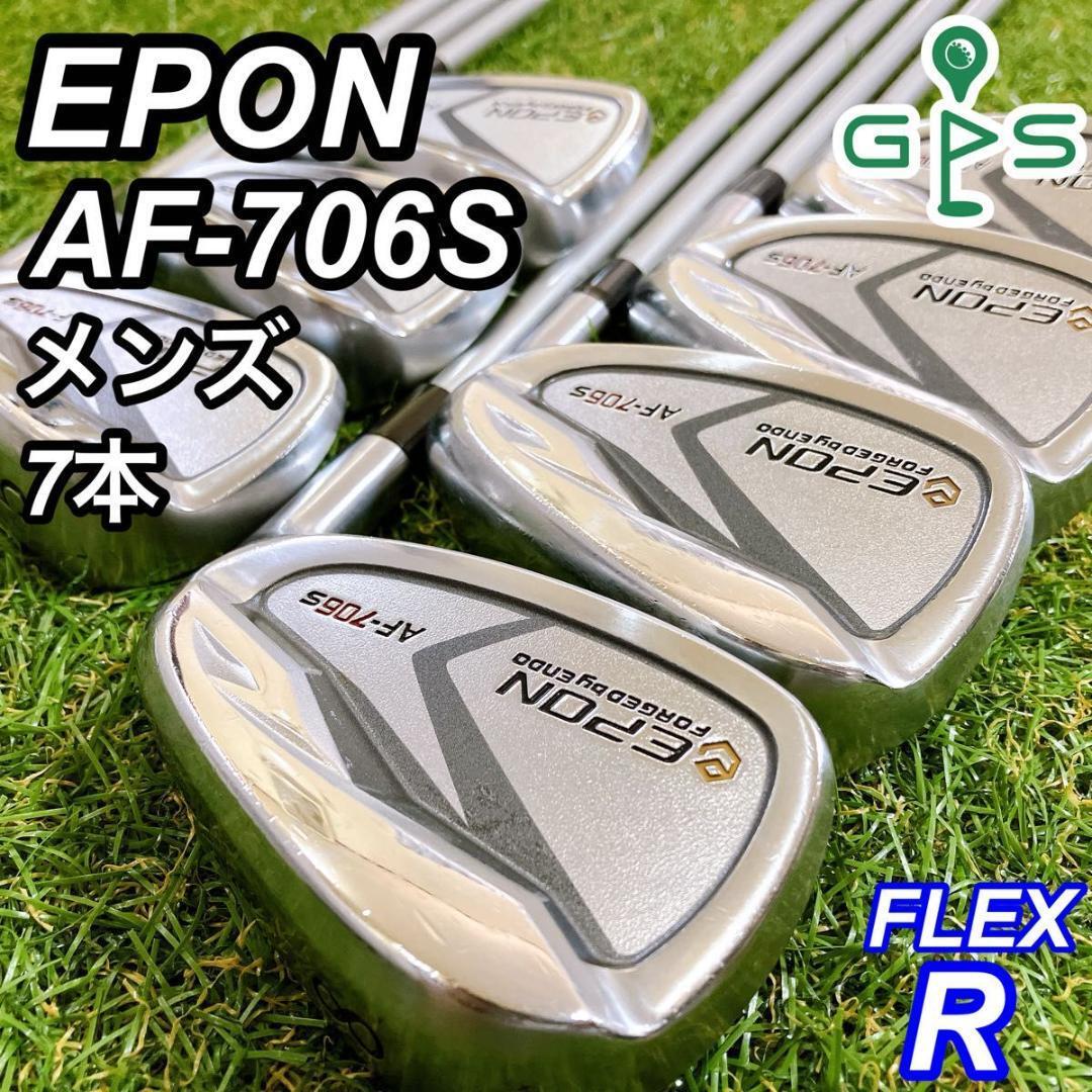 EPON エポン　AF-706 アイアン　5本　セット　FLEX R EPON エポン AF-706 アイアン 5本 セット FLEX R - メルカリ