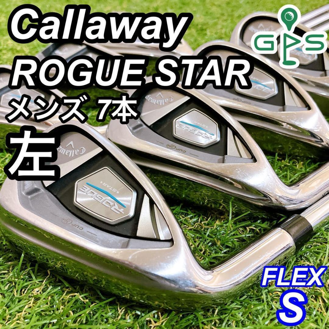 貴重レフティ キャロウェイ ローグスター メンズゴルフセット 左利き 初心者 貴重レフティ キャロウェイ ローグスター メンズゴルフセット
