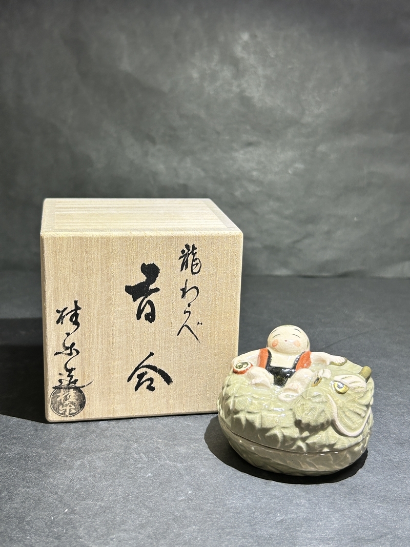 Ｓ２１７　香合　『伊東桂楽造』『楽焼』『龍わらべ香合』　共箱　茶道具 S217 香合 『伊東桂楽造』『楽焼』『龍わらべ香合』 共箱 茶道具