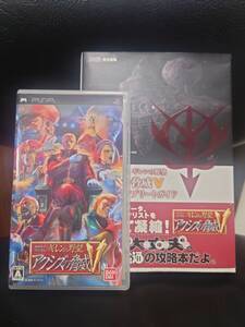 PSP「機動戦士ガンダム ギレンの野望 アクシズの脅威V」&攻略本「ファイナルコンプリートガイド」【送料込】