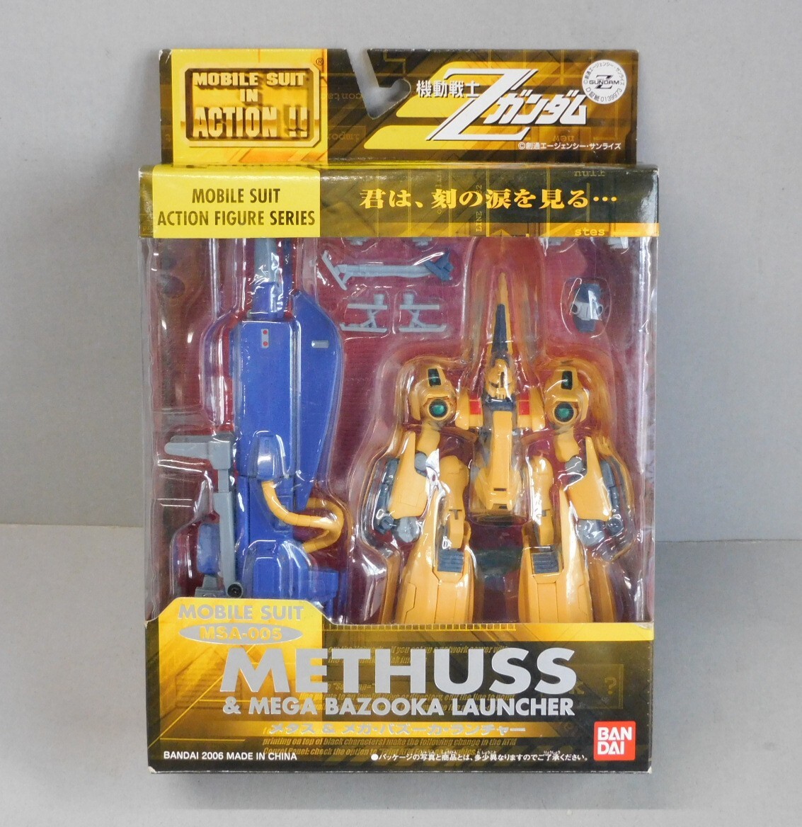 MS IN ACTION! 1年戦争編まとめ売り MS IN ACTION! 1年戦争編まとめ売り ガンダムトイ]-あみあみ楽天