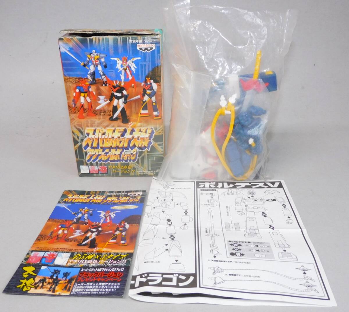 2025年最新】Yahoo!オークション -ポピニカ ボルテスvの中古品