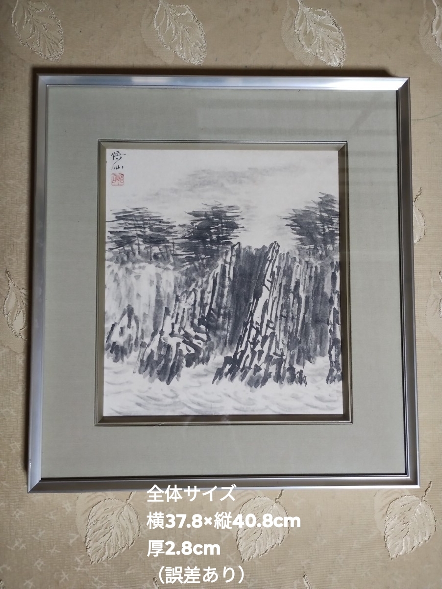 2025年最新】Yahoo!オークション -水墨画(絵画)の中古品・新品
