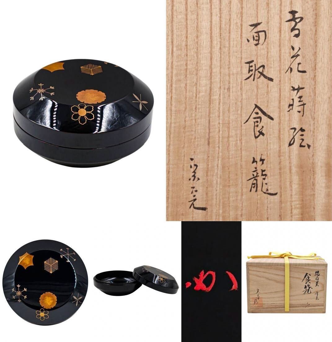 一閑塗四方盆と食籠 0926093656_6330f4287b64e.jpg