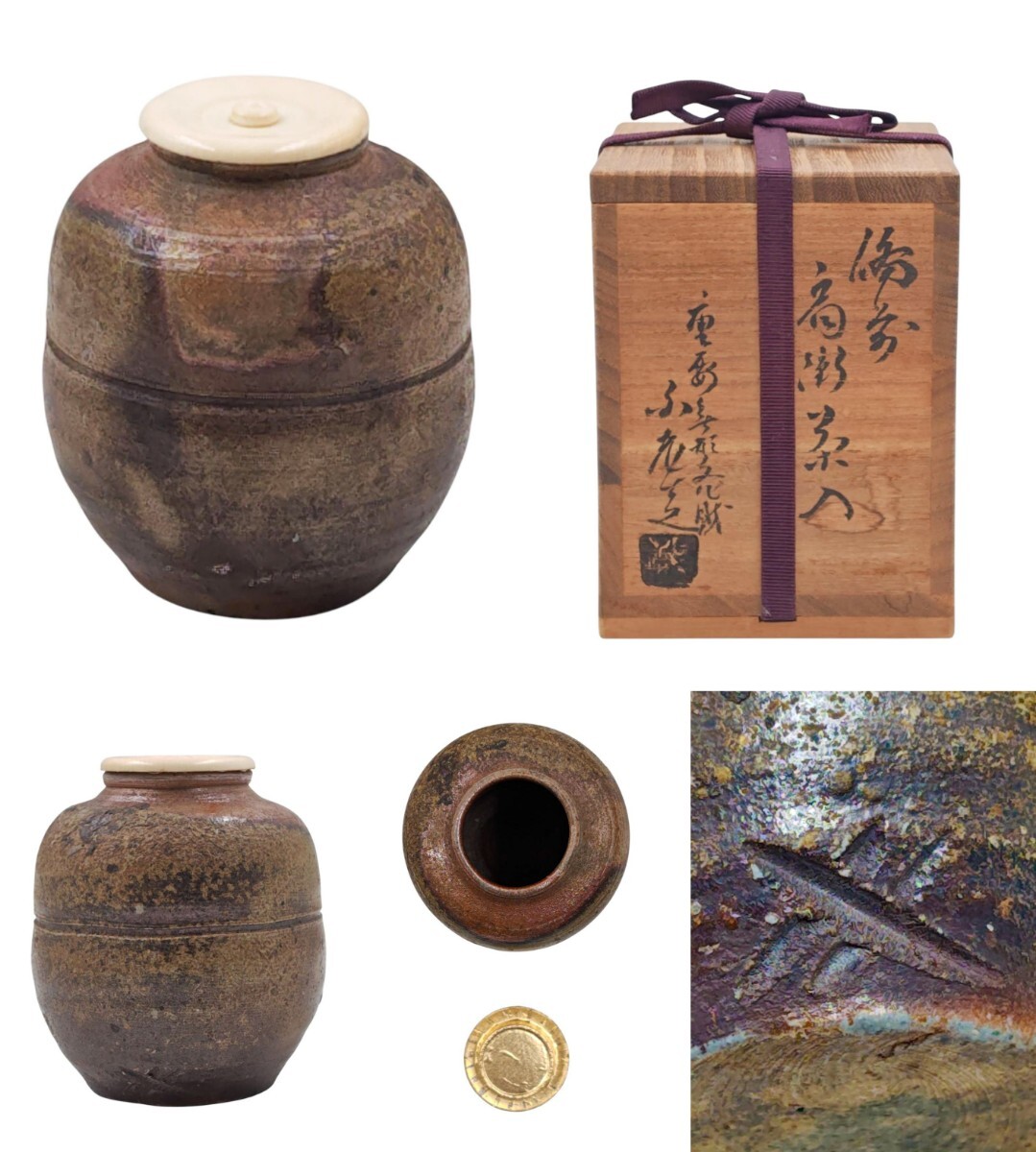 2025年最新】Yahoo!オークション -裂 仕覆の中古品・新品・未