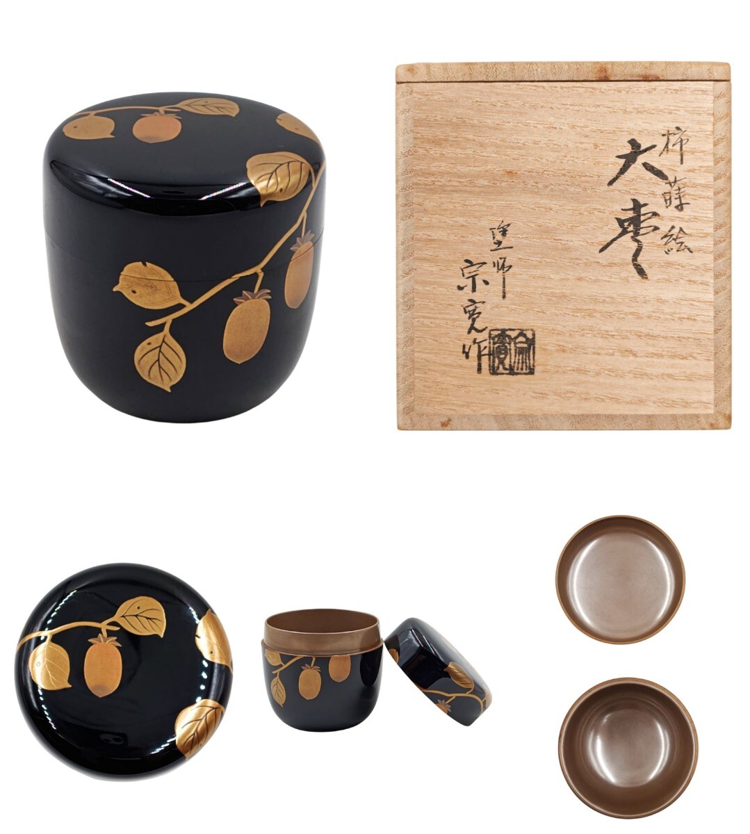 2025年最新】Yahoo!オークション - 棗(漆芸 工芸品)の中古品