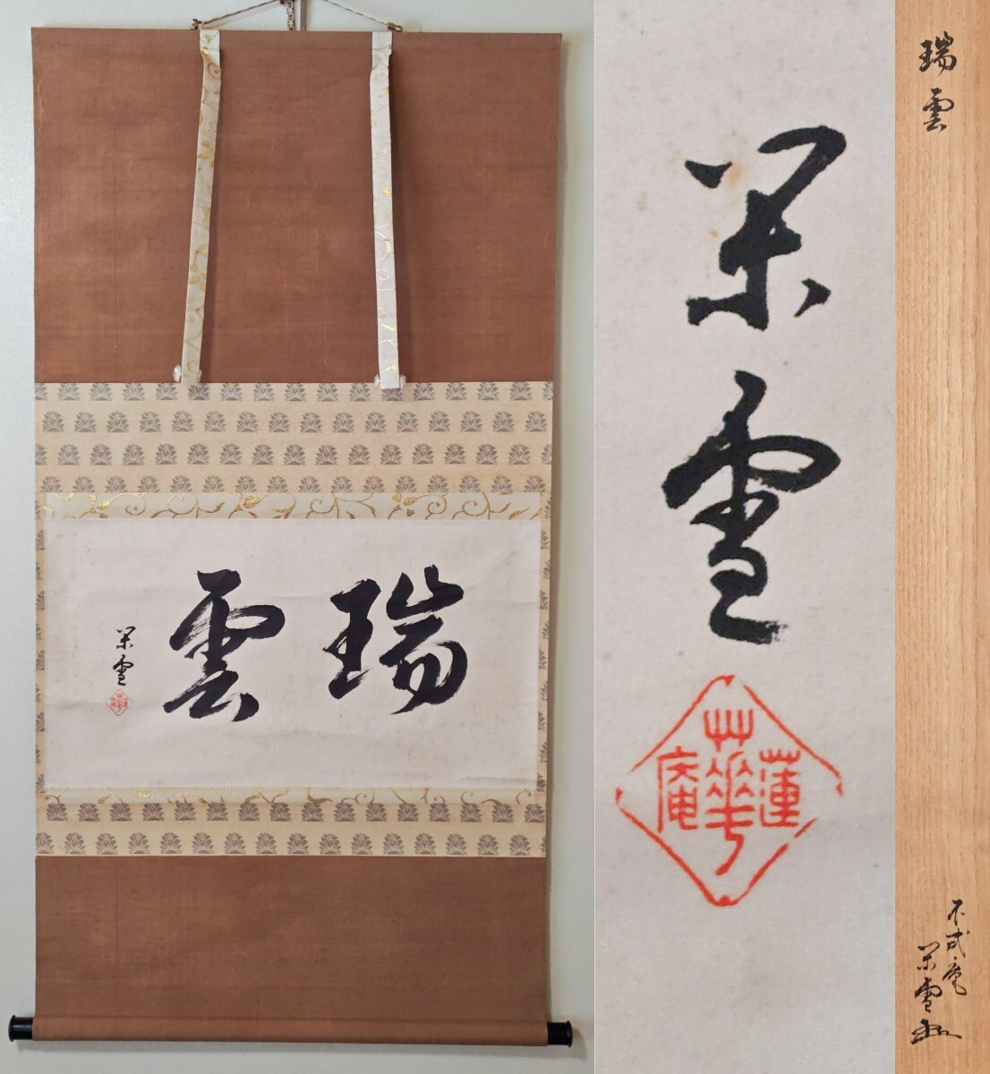 2025年最新】Yahoo!オークション -江戸千家の中古品・新品・未