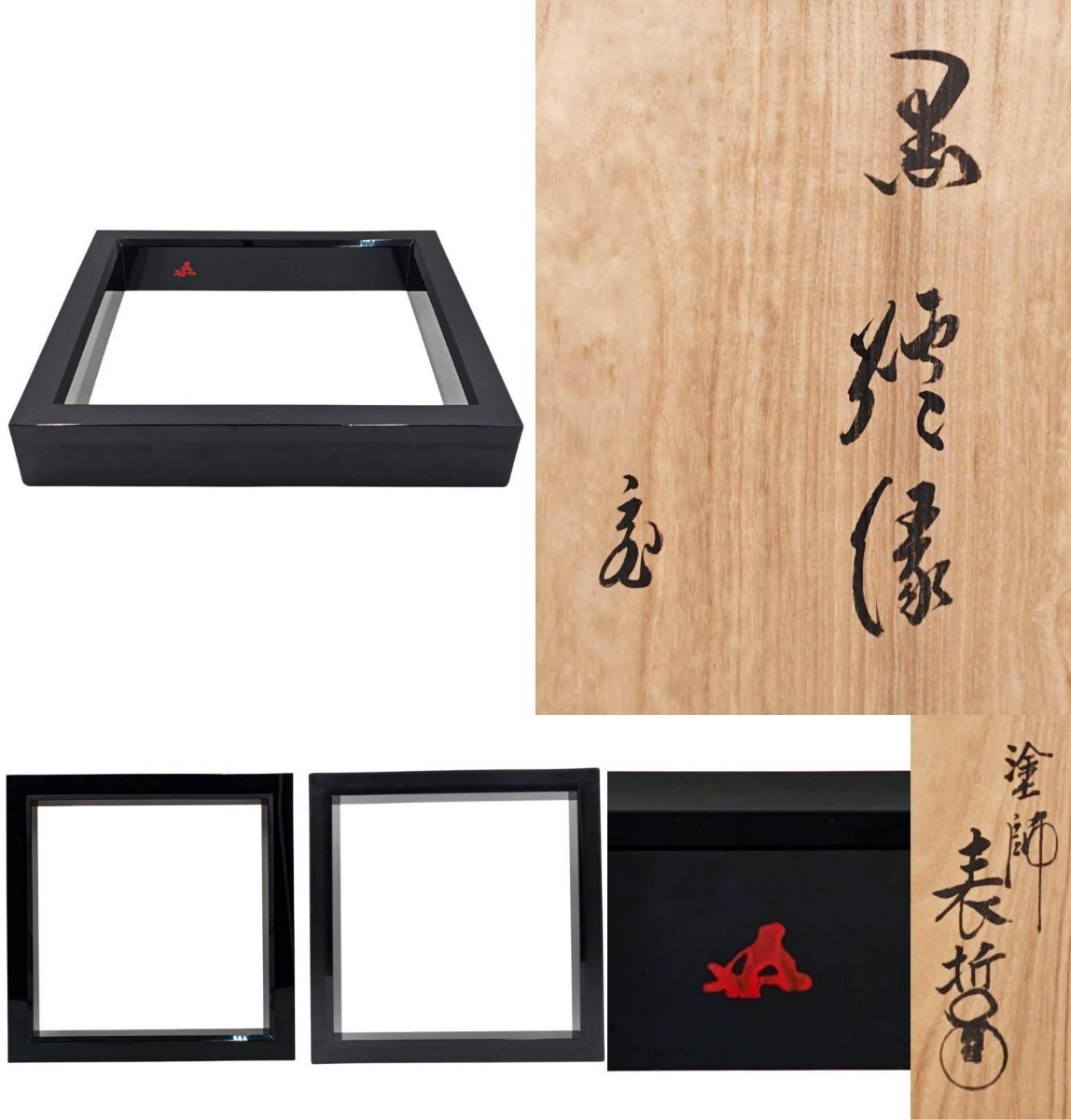 Yahoo!オークション -「鵬雲斎 花押」(アンティーク、コレクション) の