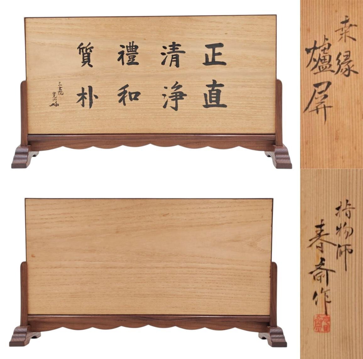 結界 炉屏 竹製 花柄布 茶道具 組み立て式 茶道 煎茶 抹茶 紙箱 結界 炉屏 竹製 花柄布 茶道具 組み立て式 茶道 煎茶 抹茶 紙箱