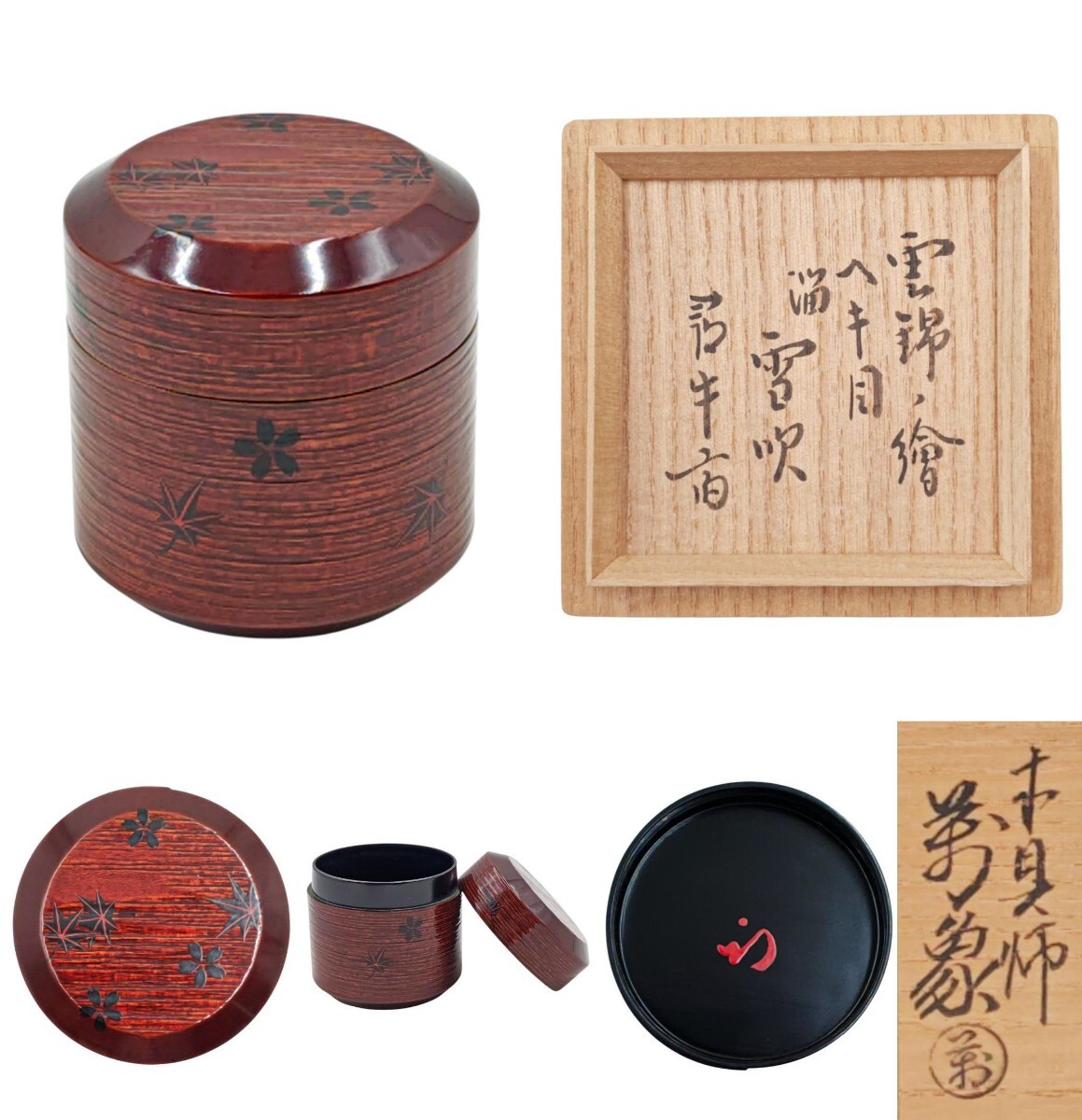 2025年最新】Yahoo!オークション -尋牛斎書付の中古品・新品・未