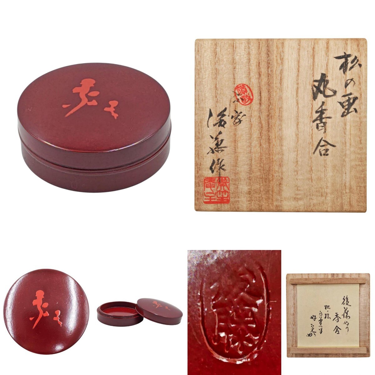 宗完書付　谷古石香作　赤楽　花入　共箱　共布　花瓶 宗完書付 谷古石香作 赤楽 花入 共箱 共布 花瓶