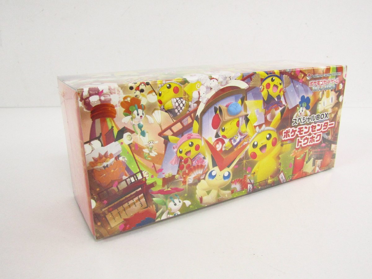 【完全未開封・オンライン当選品】 フクオカ スペシャルBOX ダンボール未開封 スペシャルBOX『ポケモンセンターフクオカ』【未開封BOX