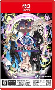 中古 伊達鍵は眠らない - From AI:ソムニウムファイル Nintendo Switch 2 ニンテンドースイッチ 2 ゲームソフト ≡A9165