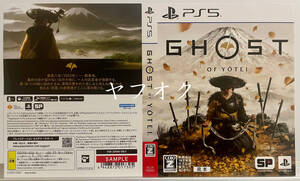【非売品 サンプルダミージャケットのみ】GHOST OF YOTEI【未使用 告知 販促】ゴースト オブ ヨウテイ PlayStation5 PS5