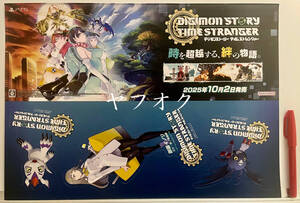 【非売品 切り抜きPOPのみ】《1点物》デジモンストーリー タイムストレンジャー【未使用 告知 販促】PlayStation5 プレイステーション5 PS5