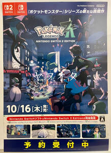 【非売品 B2ポスターのみ】《1点物》Pokemon LEGENDS Z-A【未使用 告知 販促】ポケットモンスター ポケモン レジェンズ Nintendo Switch 2