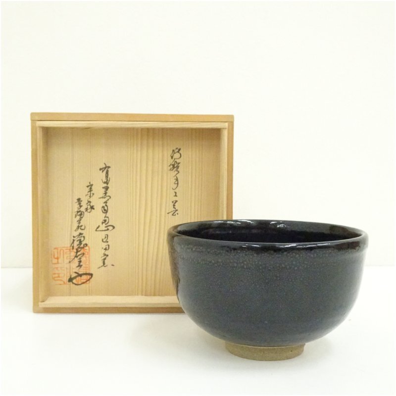 2025年最新】Yahoo!オークション -油滴天目(その他)の中古品