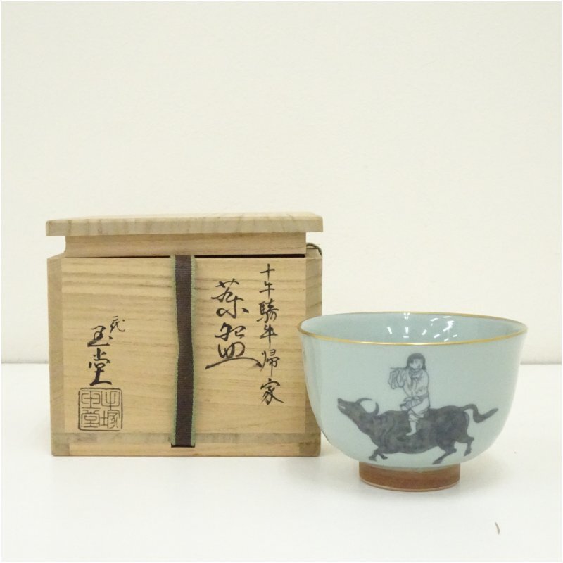 2025年最新】Yahoo!オークション -手塚玉堂の中古品・新品・未