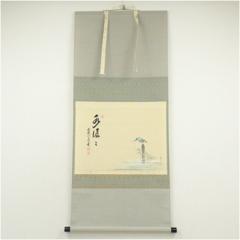 2025年最新】Yahoo!オークション -足立泰道 掛け軸の中古品・新品・未