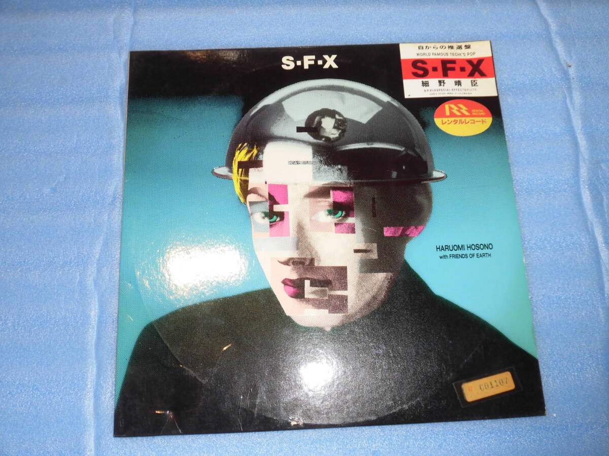 Yahoo!オークション -「細野晴臣 s-f-x」(レコード) の落札相場