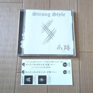STRONG STYLE / 爪跡 ストロングスタイル 鐵槌 SLEDGEHAMMER 桜花 雷矢 壬生狼 eastern youth SKREWDRIVER STAR CLUB