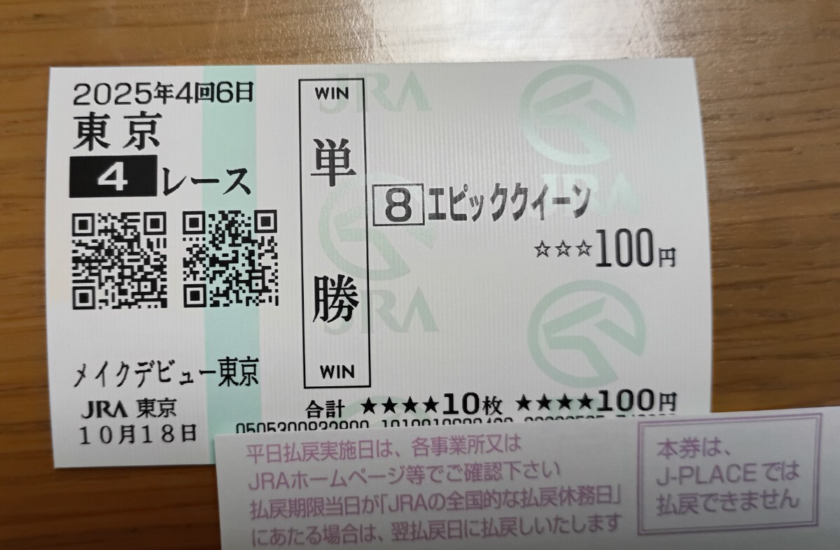 2025年最新】Yahoo!オークション -#馬券の中古品・新品・未使用