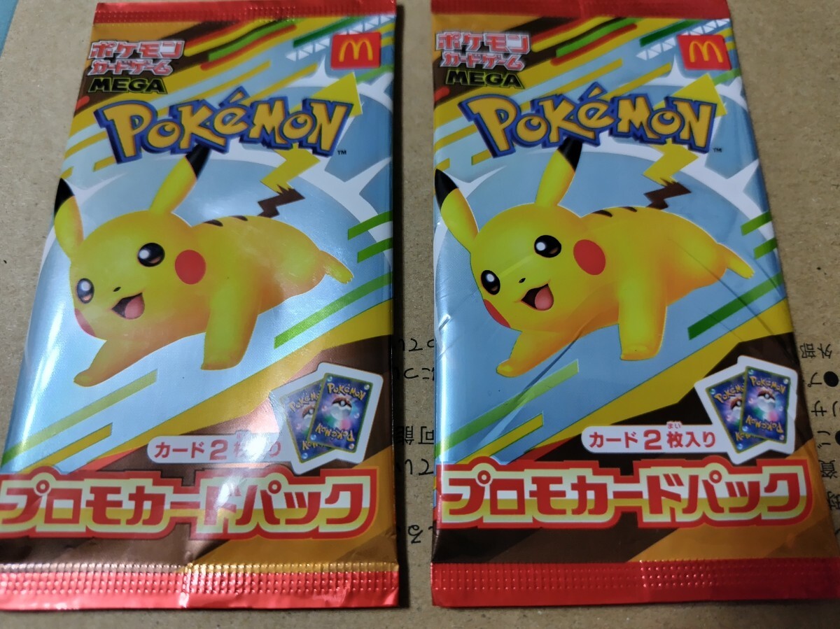 マクドナルドコラボ　プロモカード　未開封 MEGAプロモカードパック(マクドナルド/ハッピーセット)【未開封