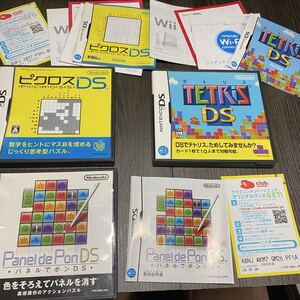 テトリスDS パネルでポンDS ピクロスDS 3dsでも遊べます 送料無料