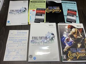 ファイナルファンタジークリスタルクロニクルエコーズオブタイム クリスタルベアラー