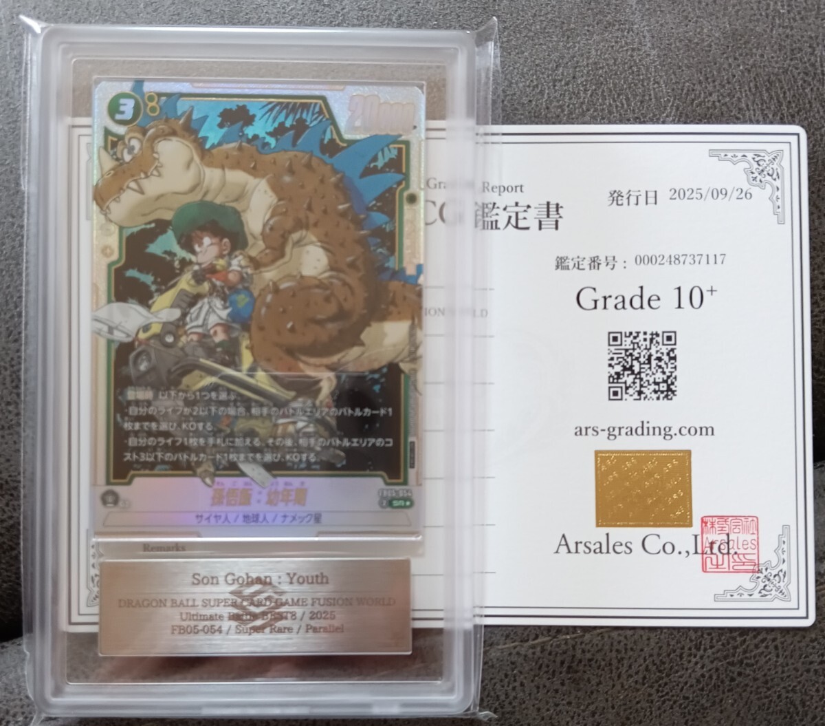 PSA10 フュージョンワールド　アルティメットバトル　3枚セット　まとめ売り 終了】アルティメットバトルEX3on3 | ドラゴンボールスーパー