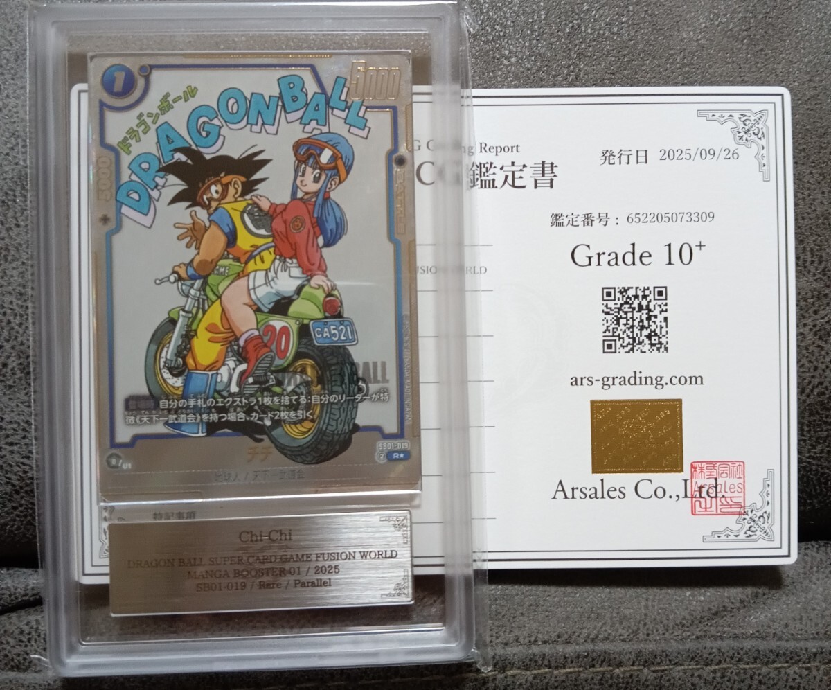 c*影様 フュージョンワールドPSA10まとめ売り 2025年最新】Yahoo!オークション -フュージョンワールド psaの